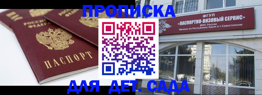 временная регистрация для школы в Оленегорске