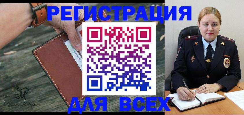 временная регистрация законно в Оленегорске