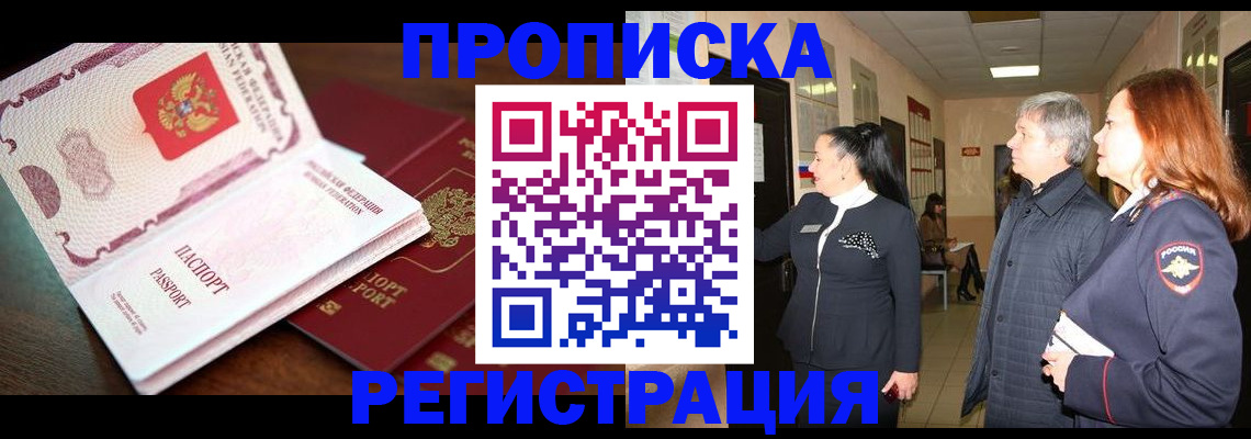 найти адрес прописки в Оленегорске