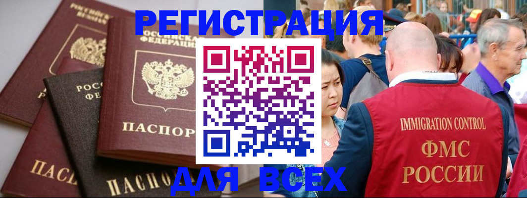 временная регистрация купить в Оленегорске