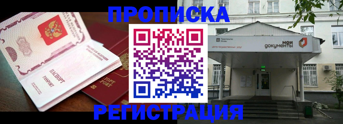 прописка паспорт в Оленегорске