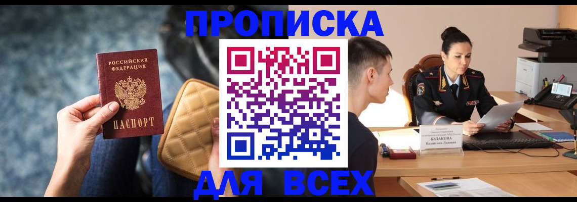 временная регистрация собственник в Оленегорске