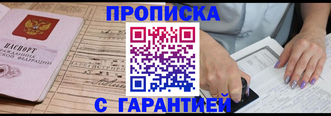 временная регистрация адрес в Оленегорске