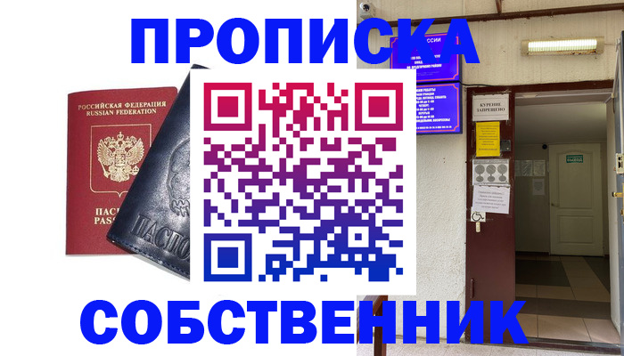 прописка иностранных граждан в Оленегорске