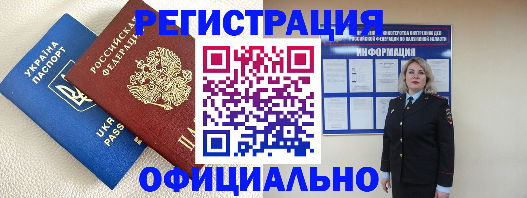 прописка для кредита в Оленегорске