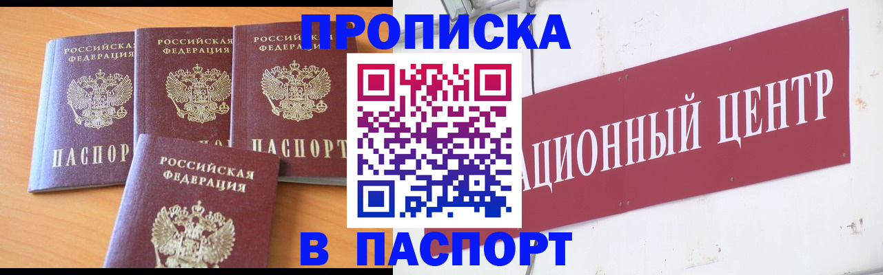 прописка ребенка в Оленегорске