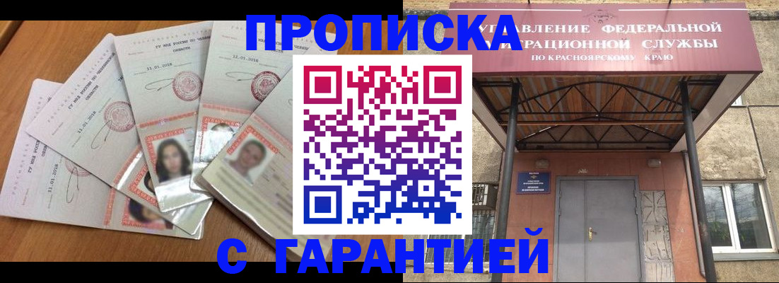 временная регистрация для всех в Оленегорске