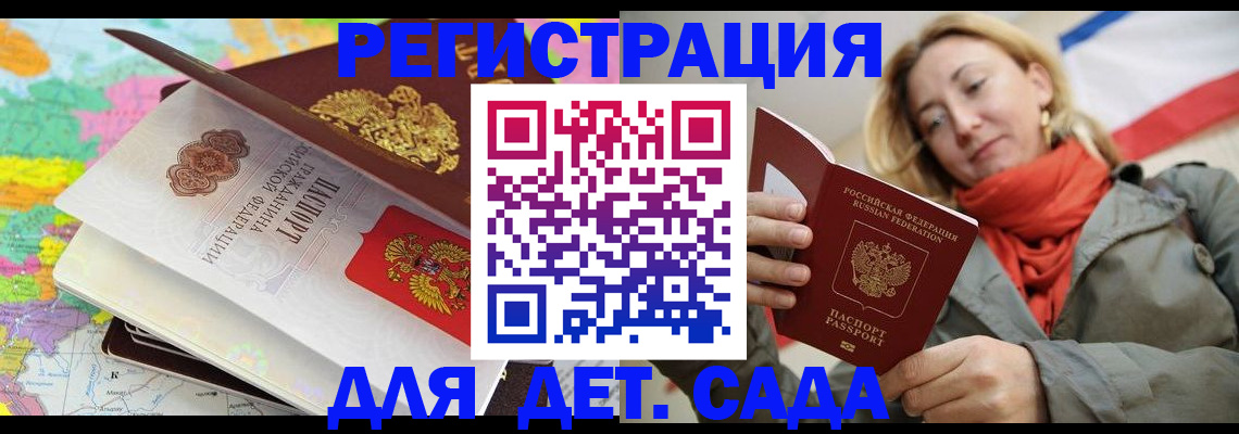 прописка иностранных граждан в Оленегорске